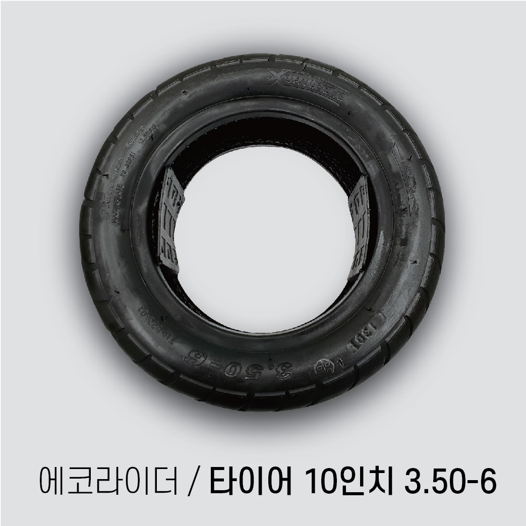 에코라이더 정품 타이어 10인치 3.50-6